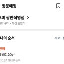 남천고기집 네이버블로그