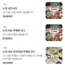 노야 현대백화점목동