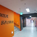 롤러홀릭
