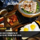 흥부네생고기보쌈 | 구로디지털단지 맛집 직장인들이여 모여라