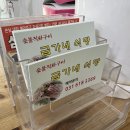 또가네식당 이미지