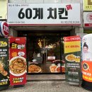 60계대구복현산격점 네이버블로그