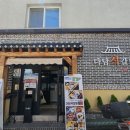 구담떡방앗간 | 단양 구경시장근처 "다담 석 갈비" 내돈내산 솔직후기