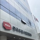 한국우편사업진흥원 시민참여혁신단 포티즌(POtizen) 발대식 후기