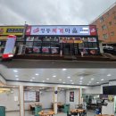 양마니명동찌개마을 이미지