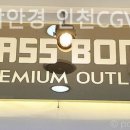 글라스밤안경 인천CGV점 이미지