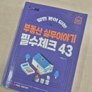 돈되는 부동산 공인중개사사무소 이미지