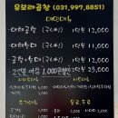 유보라곱창