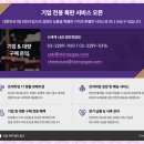신세계엘앤비 | [와인 기업특판] 거래처 선물 고민 끝! 신세계엘앤비 서비스로 해결한 후기