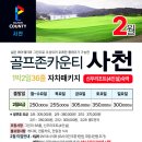 주식회사 골프존카운티 이미지