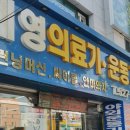 세영의료기 이미지