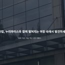 (주)누리마이스