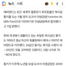 국내 유일 북극곰 '통키', 에버랜드 떠나 영국 간다 이미지