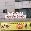 선운사풍천민물장어구이 네이버블로그