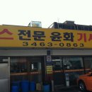 윤화돈까스 이미지