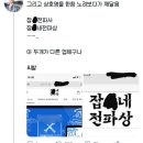 맥북에 청포도에이슬 쏟은 트위터리안 후기.JPG 이미지