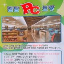 엠탐PC방 이미지