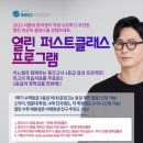 퍼스트클래스학원 네이버블로그