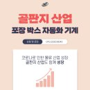 영진기계(주) 이미지