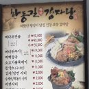 한동길 감자탕 이미지