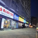 식껍 면목점 이미지