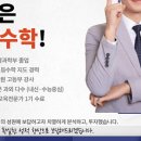 루멘수학학원