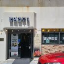 법원열무3호점 이미지