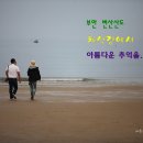 &lt;전북여행&gt; 변산반도 채석강, 변산 대명콘도에서 아름다운 추억을... 이미지