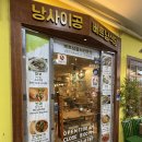 [수원 영통 맛집] 진짜 베트남을 만나는 곳! 🇻🇳 &#39;낭사이공&#39; 쌀국수&amp;분짜 후기