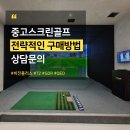 본 스크린골프 이미지