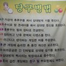 진우 당구장 이미지