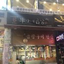 우가네곱창