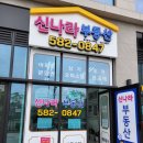 새자연공인중개사사무소 이미지
