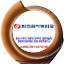 한전원자력연료(주) 신입직원 채용 / 2025년도 하반기 신입직원 채용 이미지