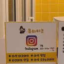 [남양주 마석]남양주 유하타코 타코야끼 찐 마석 맛집 추천 마석 타코야끼