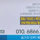 처인성로 | 용인 처인구 남사, 처인성로 물류현장 일반 작업, 선...용인인력 ] 일가자인력 - 용인처인점 [ 구인후기 ]