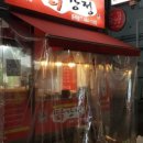 큰집닭강정 중곡점 네이버블로그