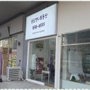 1공구공인중개사사무소 이미지