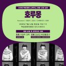[07.14] 독립영화 쇼케이스 <호루몽>