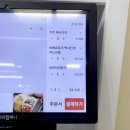 문정래미안현대아파트앞 | 문정동 타코 멕시칸라이브그릴 송파점 포장 할인 받아봄