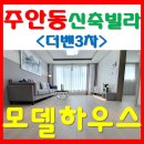 더벤3차 이미지