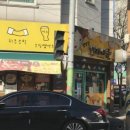 청담동말자대농지구점 이미지