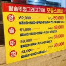 왕솥뚜껑그래!고기야