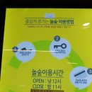 만화카페 놀숲 북카페 위례신도시점 초등학생 후기 및 이용시간,가격 등