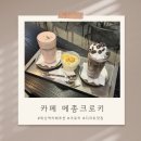 금천상사 | 독산동카페 메종크로키 금천구두쫀쿠 근처 가산동디저트 맛집 후기