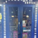 계미정치킨 | 이천 누룽지통닭 “계미정치킨”