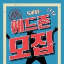 애드존 - 동구 송라로 64 | 애드존