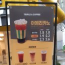 트리플에이커피청담점