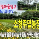 원암농장 이미지