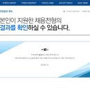 포스코인터내셔널 1차 면접질문 및 후기(직무/PT/영어/제2외국어)